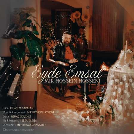 Mir Hossein Hosseini – Eyde Emsal